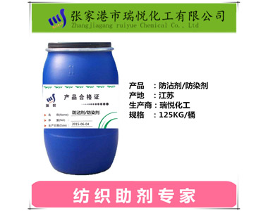 Research on Dyeing Detergent for Polyester Fiber